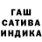 ГАШ Cannabis Van4es Malyarov