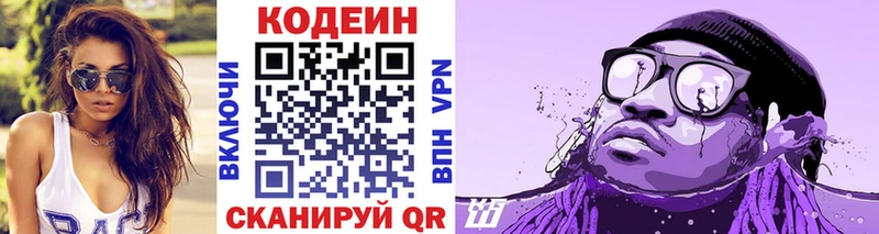 наркотики  Баксан  кракен ТОР  Codein напиток Lean (лин) 