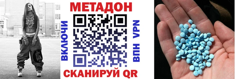 Метадон кристалл  купить наркоту  Баксан 